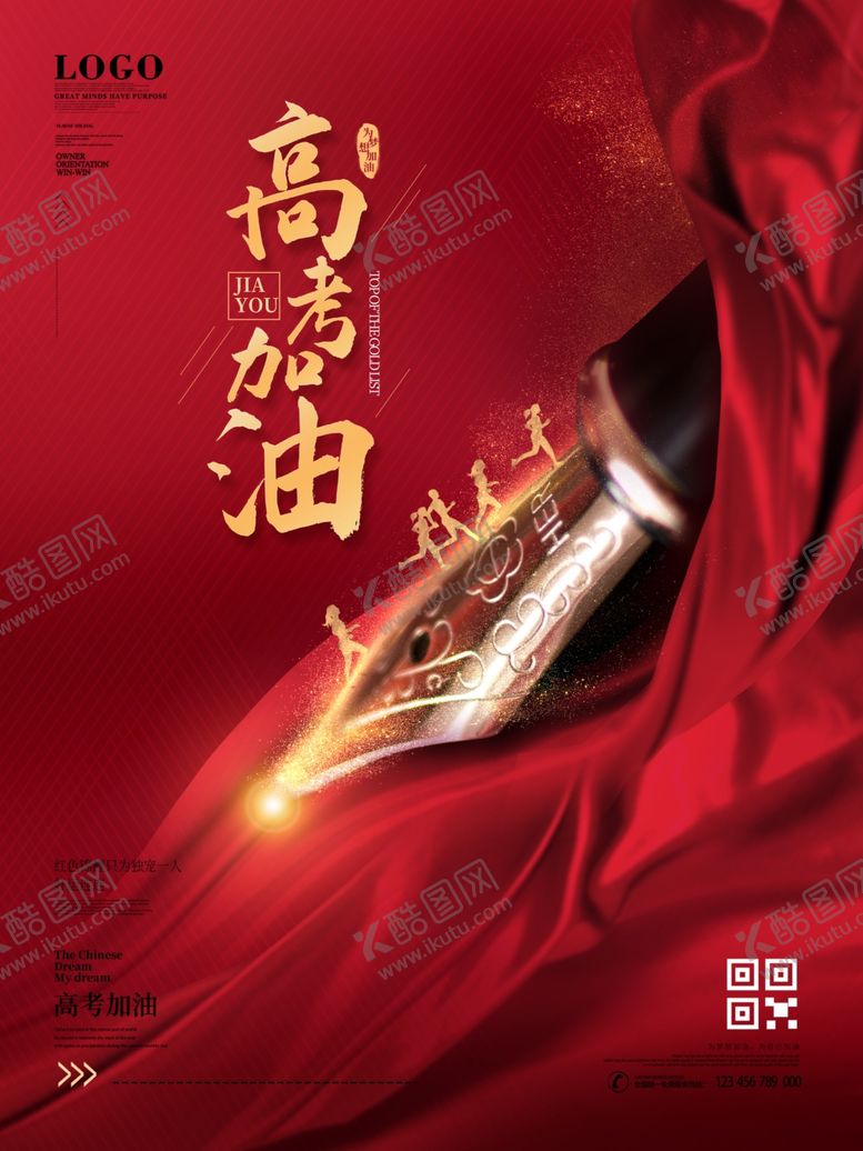 编号：93727110241858339507【酷图网】源文件下载-高考加油