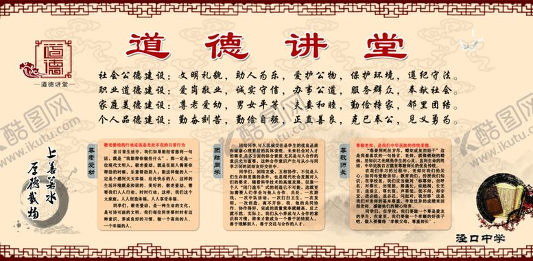 编号：12188910100822244739【酷图网】源文件下载-道德经