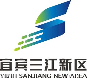 宜宾三江新区LOGO