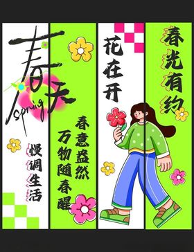 吊幔挂布条幅春标语