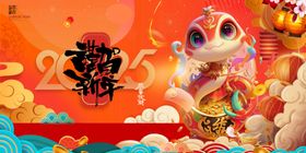 蛇年展板2025春节晚会海报