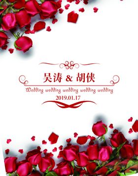 简约婚礼背景