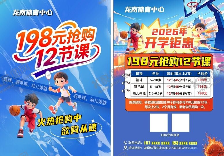 编号：36497905271100172295【酷图网】源文件下载-198换购12节课