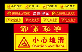 小心地滑