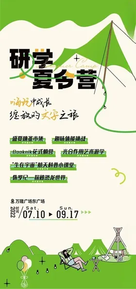 缤纷夏日特惠天海报季暑假促销模板