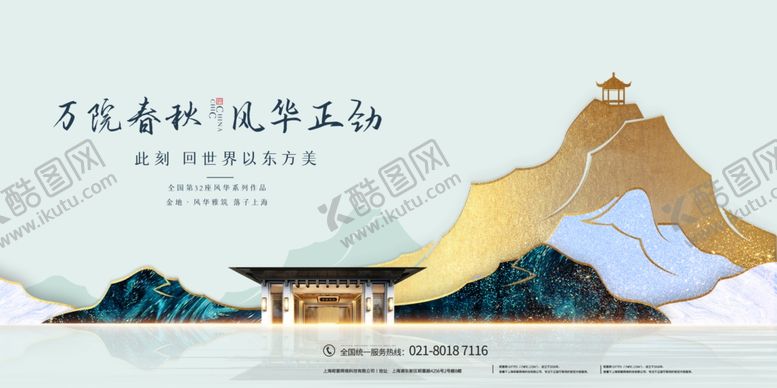 编号：66728610071408544707【酷图网】源文件下载-房地产