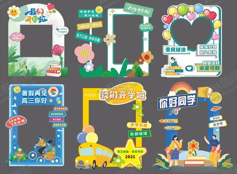 编号：38569410020833522467【酷图网】源文件下载-拍照框