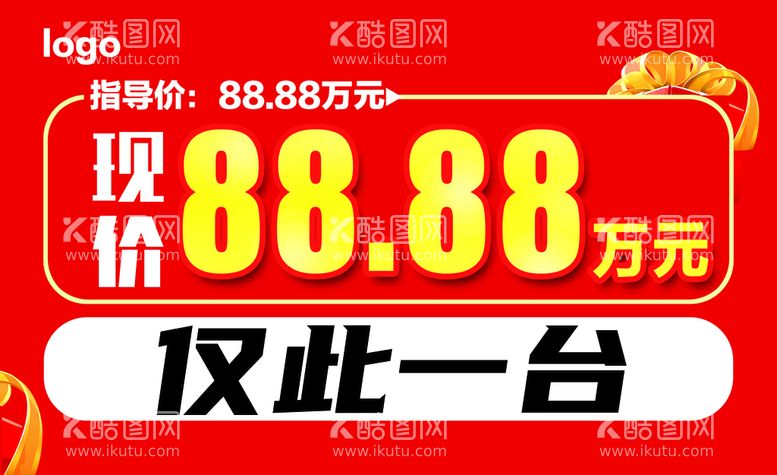 编号：37599411221213381287【酷图网】源文件下载-汽车车顶牌 三角车顶牌