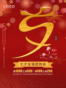 七夕