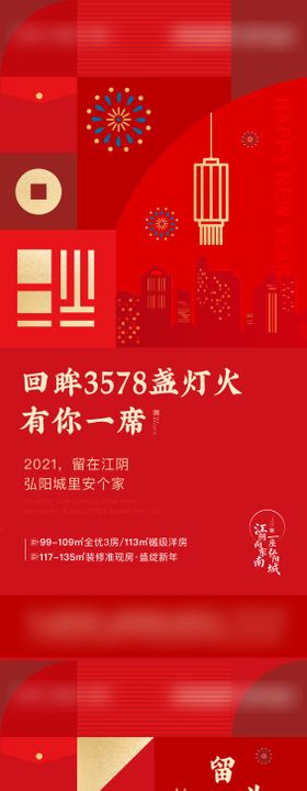 返乡置业