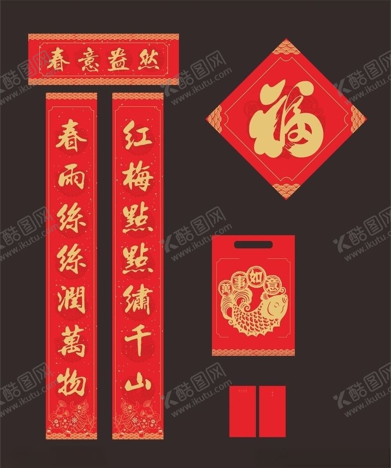 编号：51532309242358295592【酷图网】源文件下载-对联春联