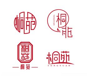 桐苑字体设计