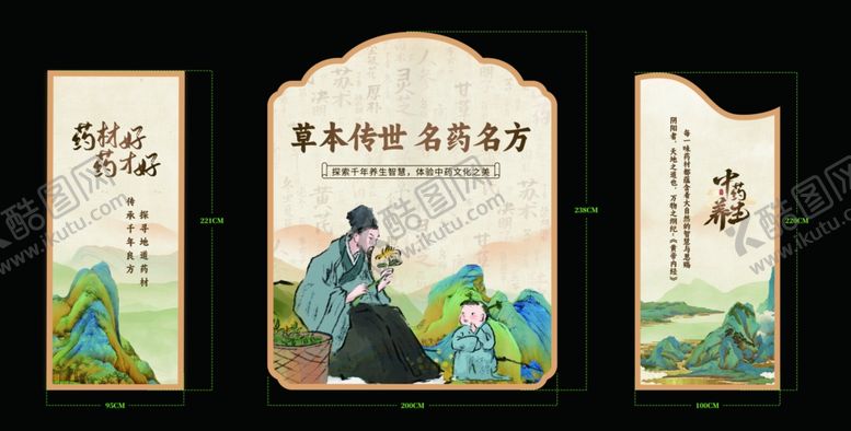 编号：84251909260950552025【酷图网】源文件下载-古风山水中式书签设计