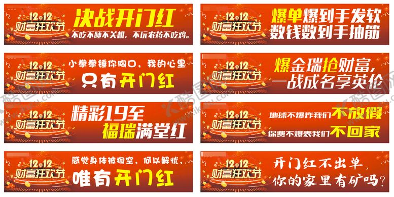 编号：54702002020131537049【酷图网】源文件下载-励志标语