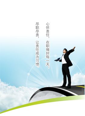 企业展板标语制度文化标语文化海报