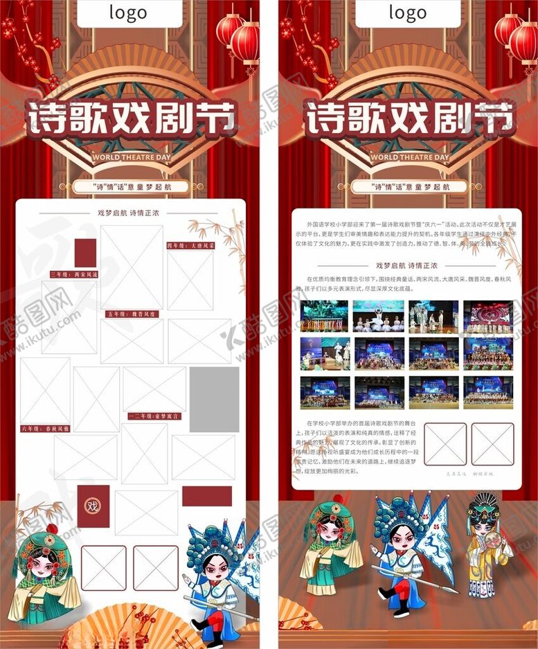 编号：36039604040902041191【酷图网】源文件下载-网页端游戏节页面设计