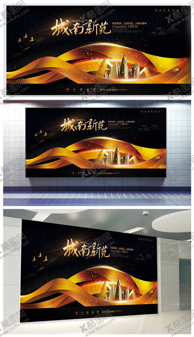 编号：55347609260530258420【酷图网】源文件下载-房地产展板