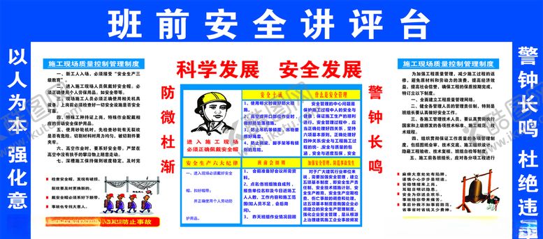 编号：52774509271230057039【酷图网】源文件下载-教育宣讲台教育讲评台班前安