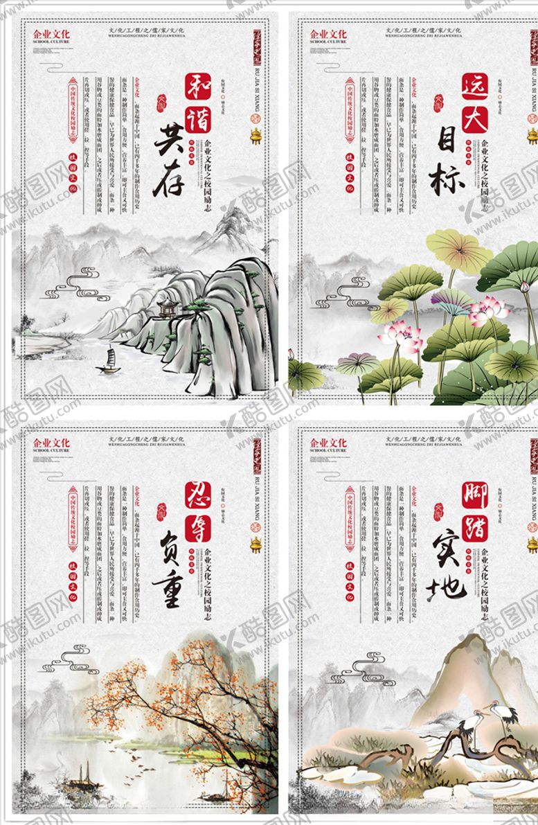 编号：49844304080803431409【酷图网】源文件下载-企业挂画