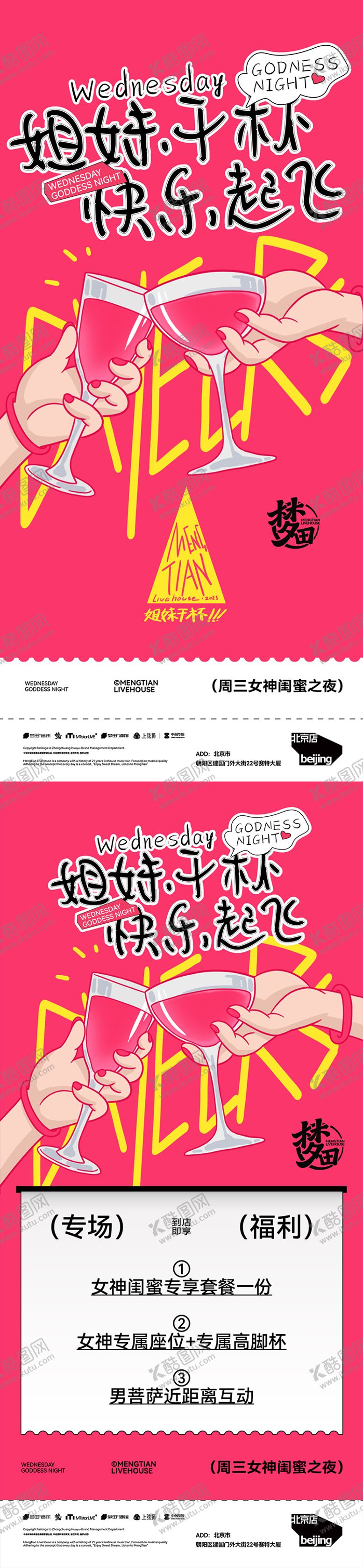 编号：29847011251929121852【酷图网】源文件下载-活动主视觉