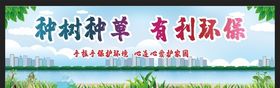 环保海报绿色出行低碳生活