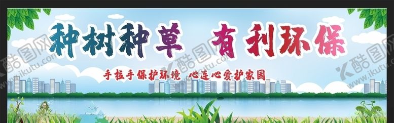 编号：76683604292342071107【酷图网】源文件下载-环保海报绿色出行低碳生活