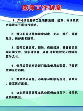 医疗治疗室工作制度