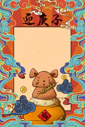新年创意海报国潮背景