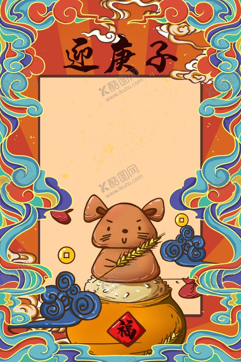 编号：35949909231640438287【酷图网】源文件下载-新年创意海报国潮背景