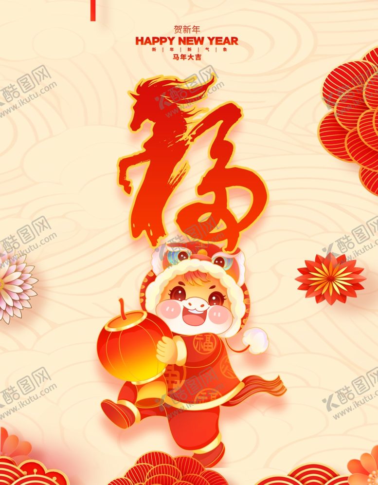 编号：27874004072150425719【酷图网】源文件下载-马年