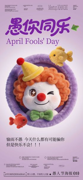 扁平风可爱浅色系毛绒质感卡通动