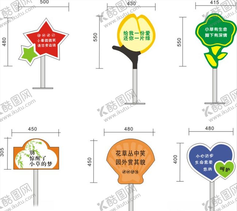 编号：47158709280222204771【酷图网】源文件下载-花草牌