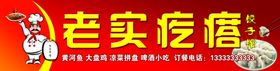 饺子馆