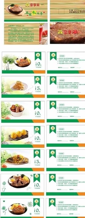 美食豪享来代金券