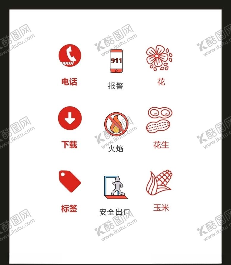 编号：93078809242216292634【酷图网】源文件下载-LOGO标识VI