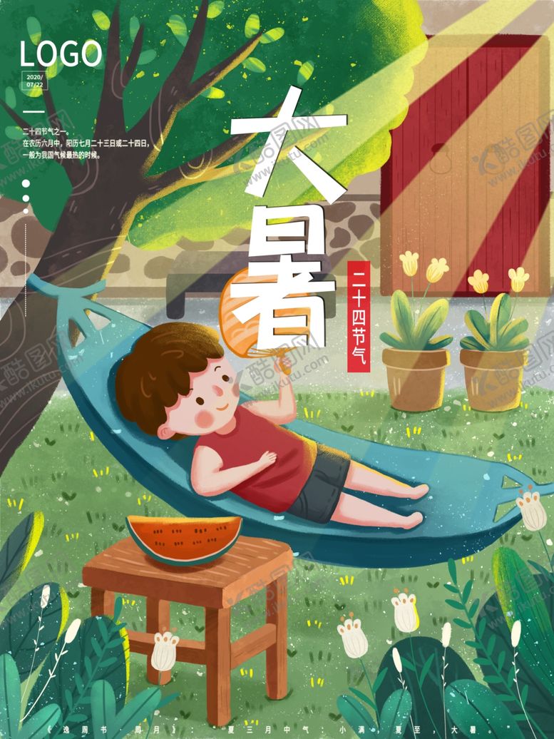 编号：82351405130334246205【酷图网】源文件下载-插画素材