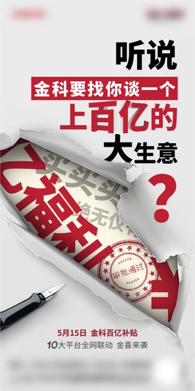 地产创意悬念