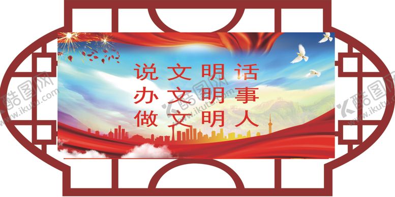 编号：48960706270643357520【酷图网】源文件下载-宣传语