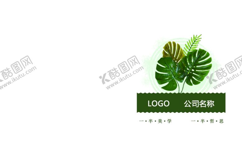 编号：47966105030743283530【酷图网】源文件下载-美甲美睫优惠卡