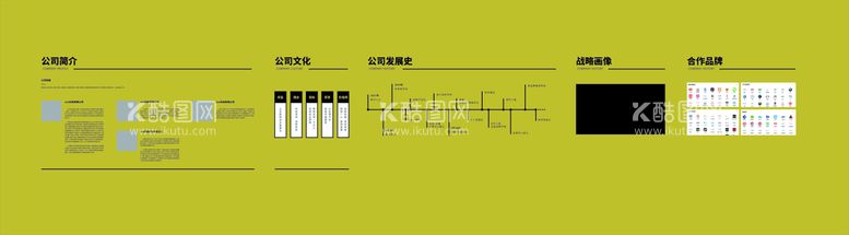 编号：70291509280042338160【酷图网】源文件下载-公司扁平化简洁形象墙