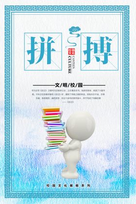 学校校园文化墙矢量高清