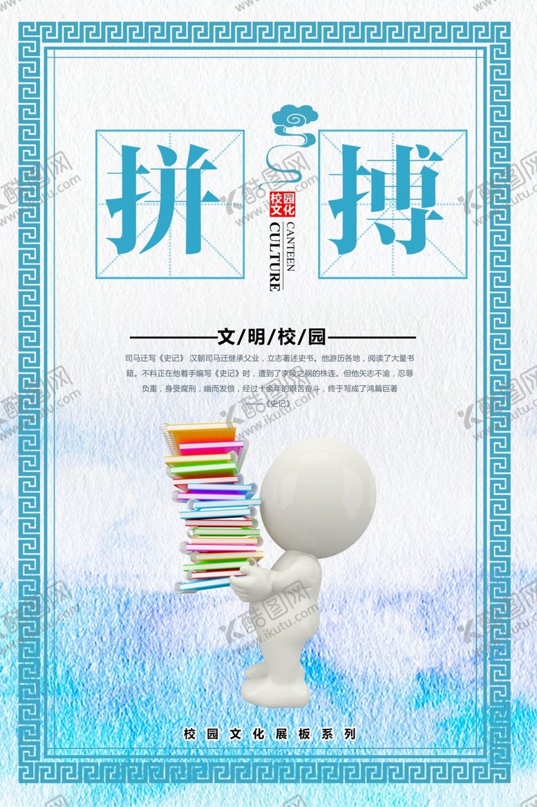 编号：27578205120841191908【酷图网】源文件下载-学校校园文化墙矢量高清