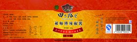辣椒酱瓶装体贴