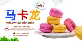 美味马卡龙甜点堆叠