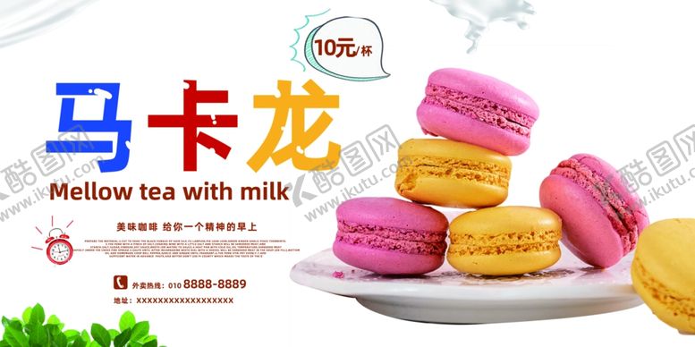编号：83693510221530421016【酷图网】源文件下载-美味马卡龙甜点堆叠