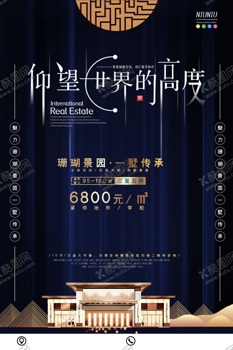 编号：62776005051226439864【酷图网】源文件下载-地产