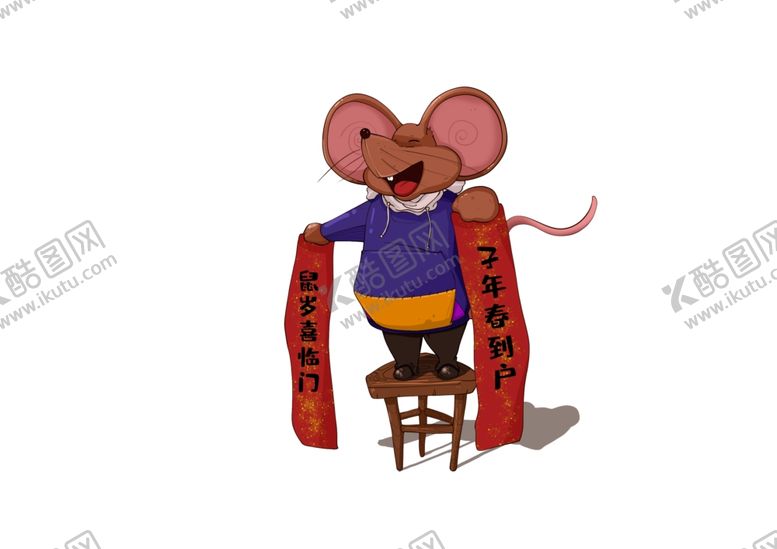 编号：55306610281646376251【酷图网】源文件下载-老鼠过年啦