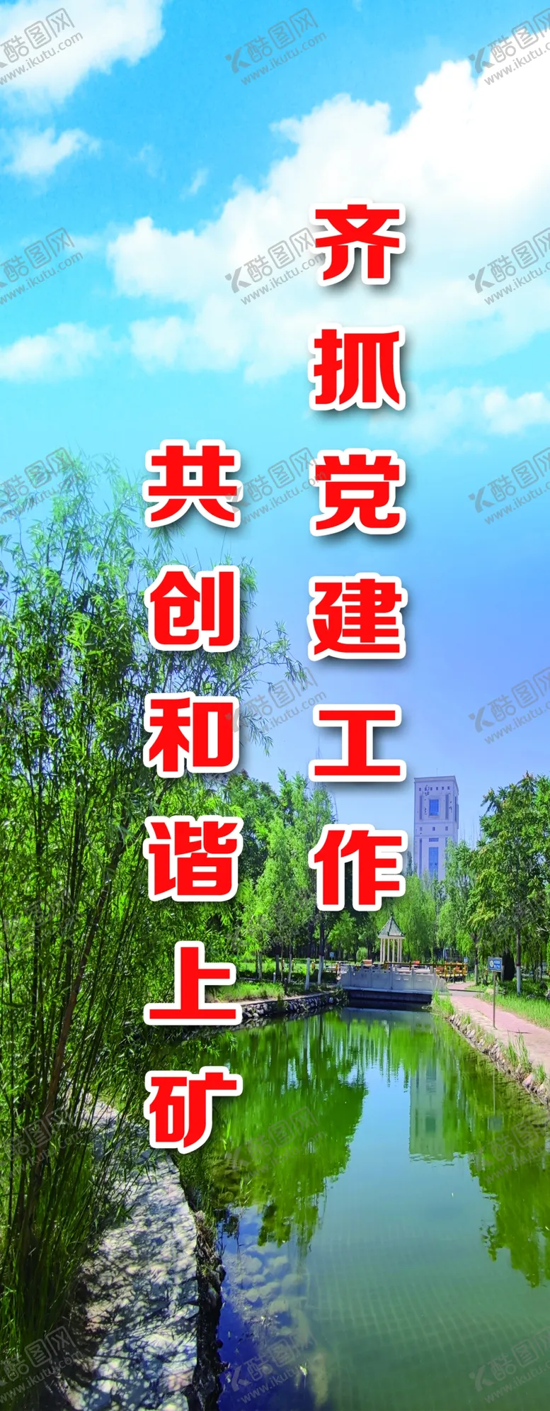编号：83408706180135466680【酷图网】源文件下载-文化宣传标语