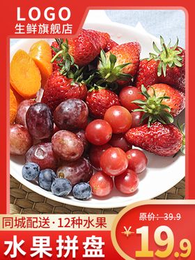 促销主图宝贝主图活动主图
