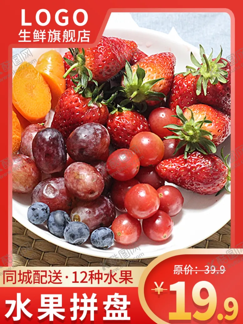 编号：26618706171236377031【酷图网】源文件下载-促销主图宝贝主图活动主图